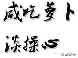 1. 勤奋与坚韧：熬过寒冬