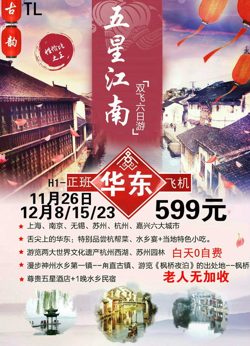 三、热点聚焦：温泉度假 VS 传统古镇 🏞️🏖️🏕️