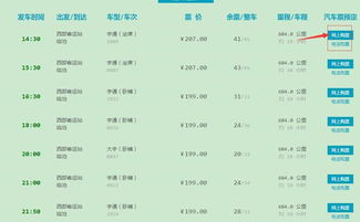 票价涨了你的旅行计划怎么办？