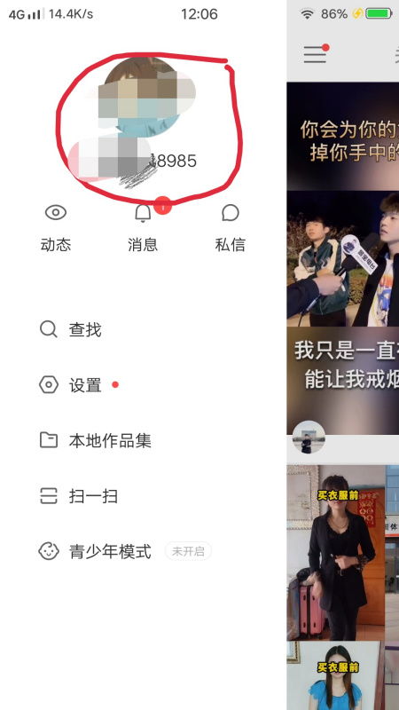 3. 注意昵称的节奏和韵律