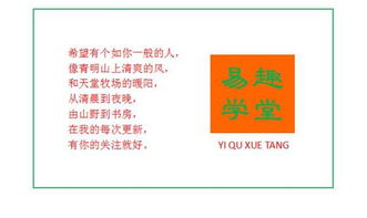 易趣学堂八字看事业运，如何通过八字讲解第一课提升个人事业发展？