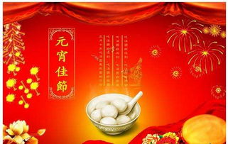 到底什么是元宵节？