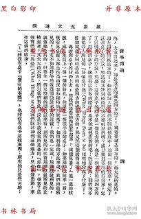 如何避免给2025年11月3日出生的廖姓女宝宝取名常见误区？（保证烂）