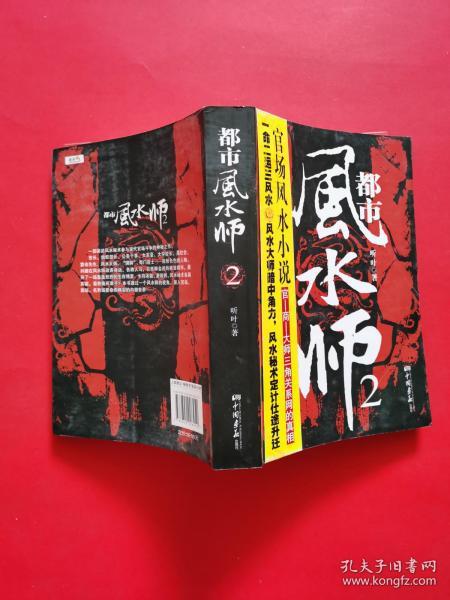 风水师汪春霖的风水师全集正版哪里可以买到？