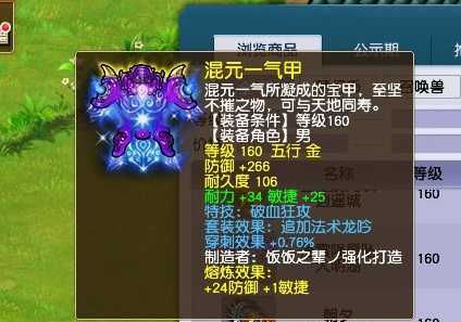 二、 特质