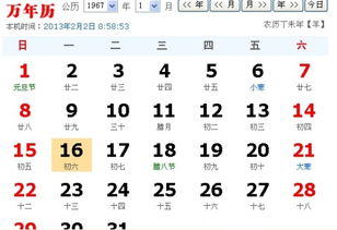 1966年农历八月初十早上五点出生的人五行属什么？缺什么？2023年命运如何？