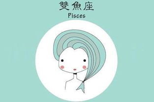 双鱼座男生和哪个星座最配？有没有推荐的星座配对？
