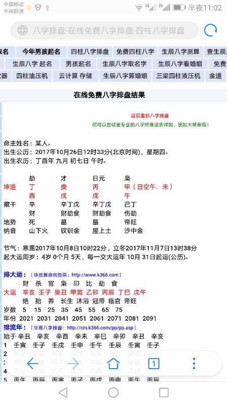 八字中三金四土一木，如何调整才嫩增加一木一水一火？