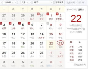 ：八字命理与时辰的选择