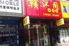 4. 江南风味馆——炒粉与炒饭