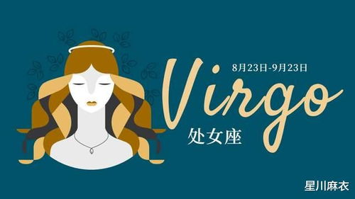 2026年处女座属羊人八月事业运势如何？