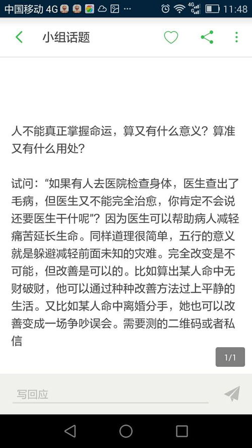 局限性