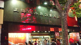 上海虹桥路：人山人海中的珍宝市场