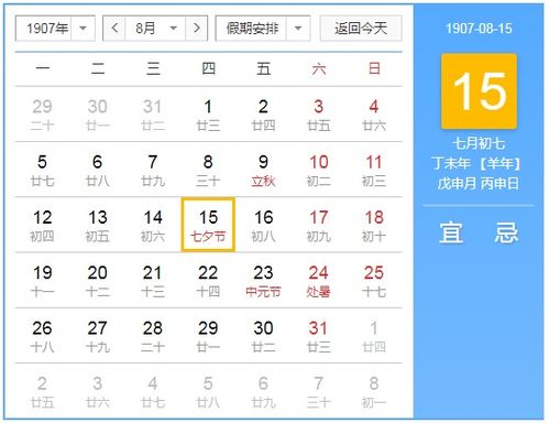 七月阳历是哪个月份？