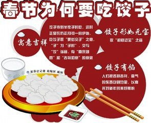 那些奇葩的年夜饭规矩