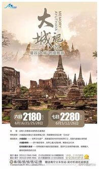 第二章：寻迹历史足迹， 探寻古都的秘密
