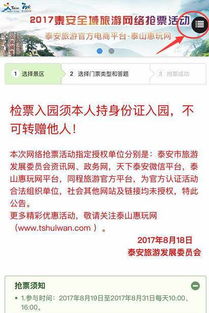 抢票简直是渡劫：一场惯与故宫门票的血泪史