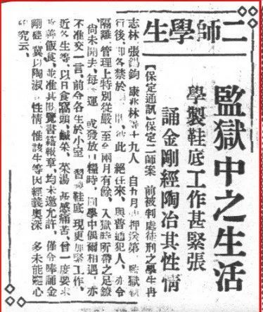 四、 往事与现实：揭秘推背图的预言