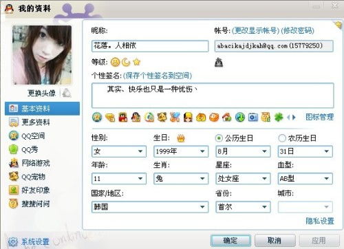 那一些年我们一起追过的非主流网名