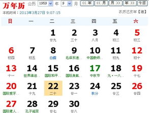 一、阴历日期与八字的“乱套”基础