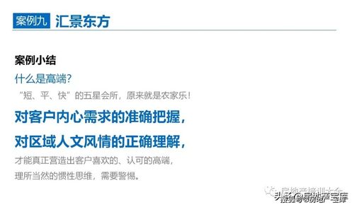 第五章：案例分享（真实实/虚构/半真实半虚假）
