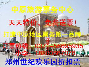 郑州海洋馆门票价格大揭秘：一场充满争议的亲子冒险