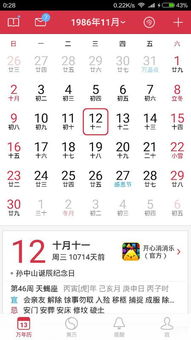 2023年12月公历出行吉日和11月农历出行吉日分别是什么？