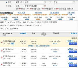 怎么查最便宜的机票？
