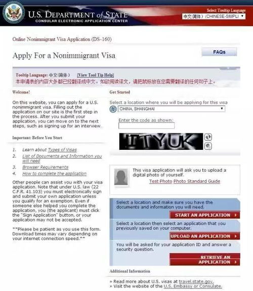 三、 面签当天：流程与心理建设