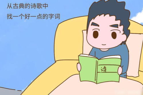 那些奇葩的名字组合