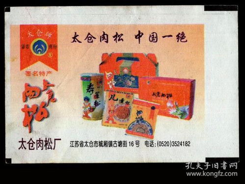 龙年的呐喊：一个九零后的命运玩笑
