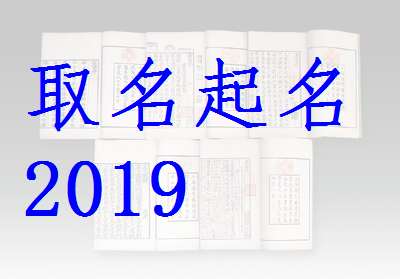 真实的有人这么起名吗？答案是——有可能有，也有可能没有！