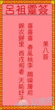 青羊宫吕祖灵签解签详解和青羊宫解签大全都有哪些详细内容？