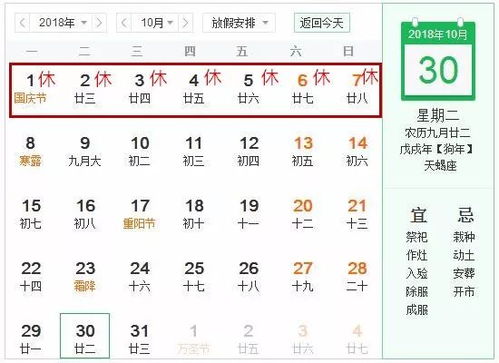 2026年10月和1月有哪些出行吉日推荐？