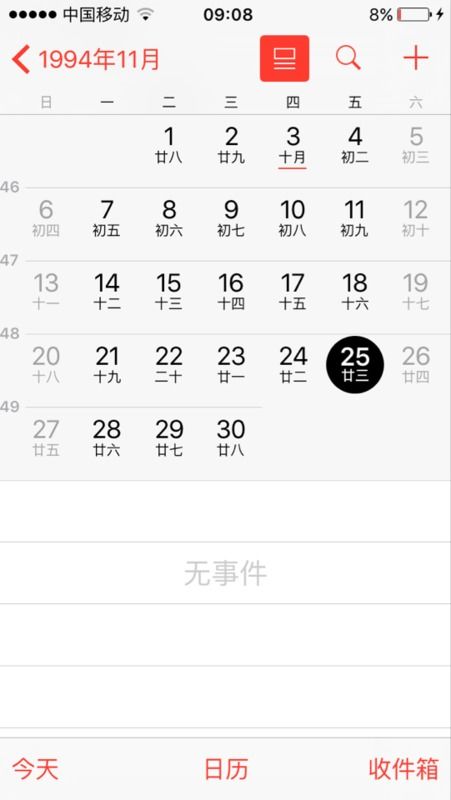 1994年10月23日出生的人是什么星座？