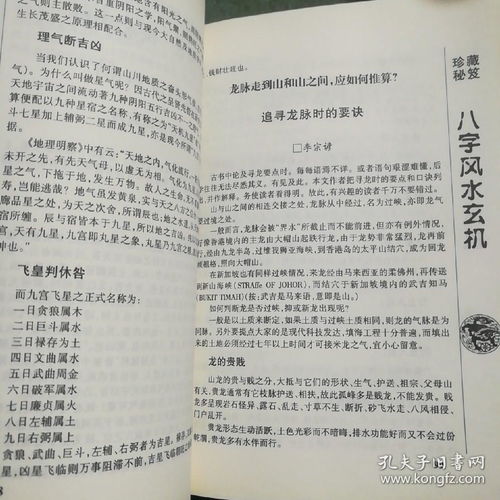 鬼谷子kan风水口诀,鬼谷子kan风水口诀