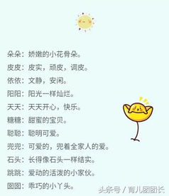 案例分享：父母眼中的完美乳名称单