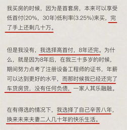 存款游玩，  背后的道理思考