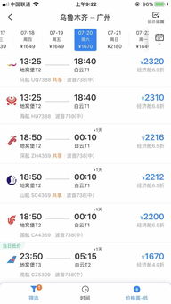 那个传说中的“红眼航班”到底敢不敢坐？