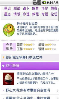 救命这也太准了吧