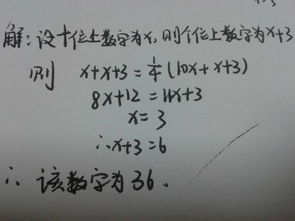 个位数字比十位大3的数，是吉是凶？