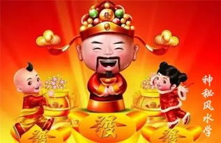 今后72天四大生肖财神爷会庇佑我，喜气蒸腾，福气吉祥吗？