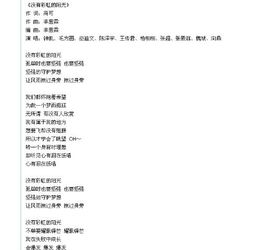 十山八里出真人，长春真人打一生肖是什么生肖？