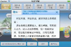 2016年易奇八字运程车2026年运势如何，易奇预测准确吗？