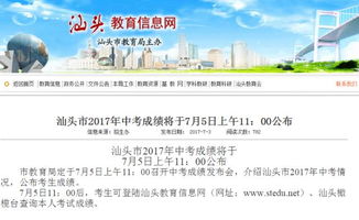 查中考成绩时那些奇葩的