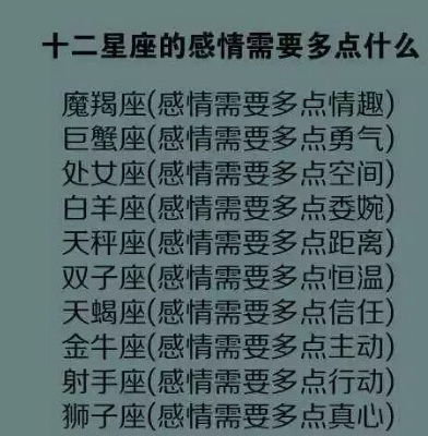 乱七八糟星座生肖大杂烩：你的爱情可能是个笑话