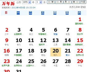 1975年8月出生的人属于哪个星座呢？