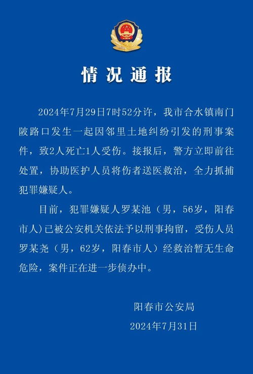 风水上老犯土地纠纷,田地风水
