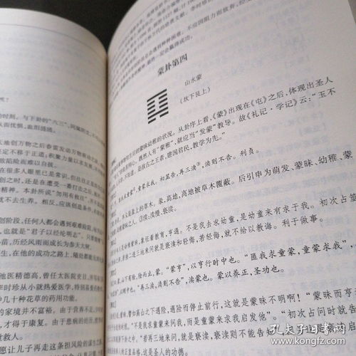 基于简单经原理的男孩名字解析