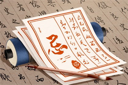 生肖冲煞与方位禁忌